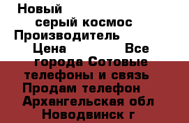 Новый Apple iPhone X 64GB (серый космос) › Производитель ­ Apple › Цена ­ 87 999 - Все города Сотовые телефоны и связь » Продам телефон   . Архангельская обл.,Новодвинск г.